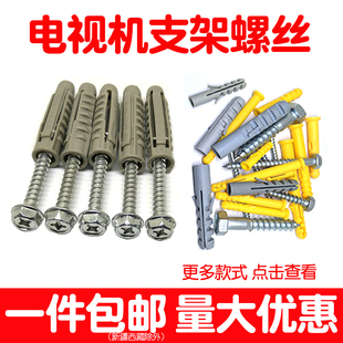 电视机支架挂架膨胀管四面体10mm外六角12加厚螺丝8挂液晶壁挂M10