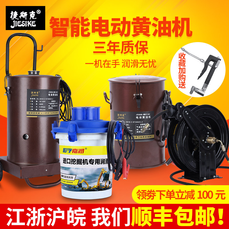 捷斯克电动黄油枪24V高压黄油机220V全自动怪手专用打奶油注油器