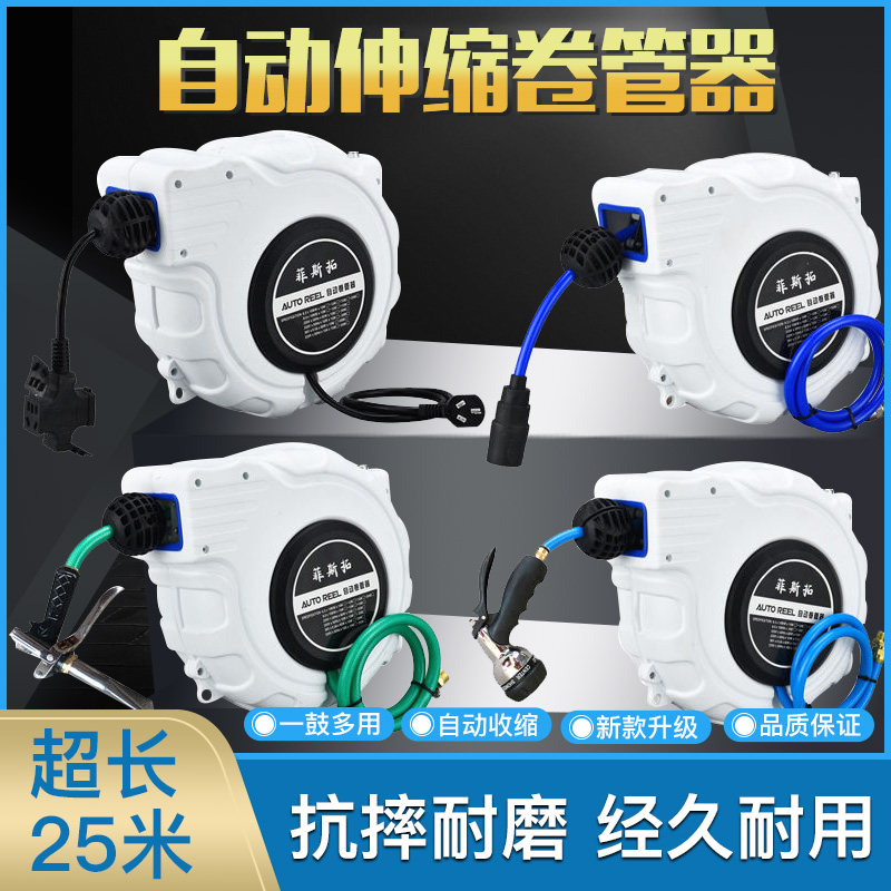 自动伸缩卷管器气鼓气管收缩汽修20米水鼓电线鼓泡沫鼓高压悬挂式