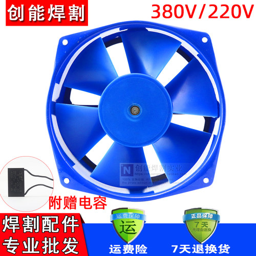 二保焊机柜散热200FZY2-D 4-D 7-D轴流风机220V 380V电焊机风扇