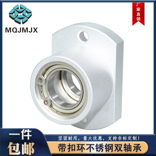 SBACB带扣环双轴承座铝固定座MT176S不锈钢轴承切边扁法兰支撑架