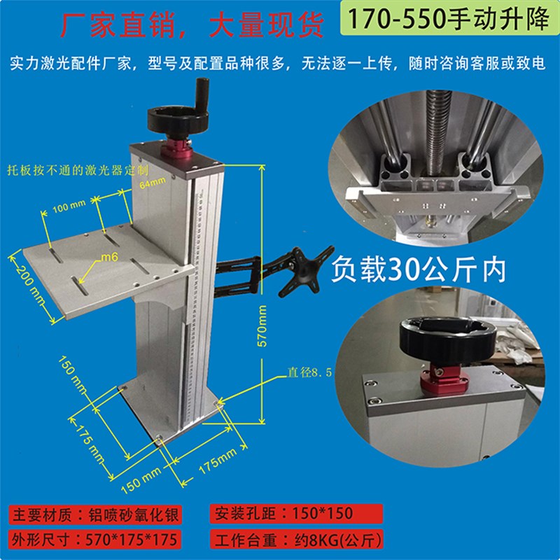 激光打标机大行程升降立柱高550支架机构光学实验对焦台精密升降图片