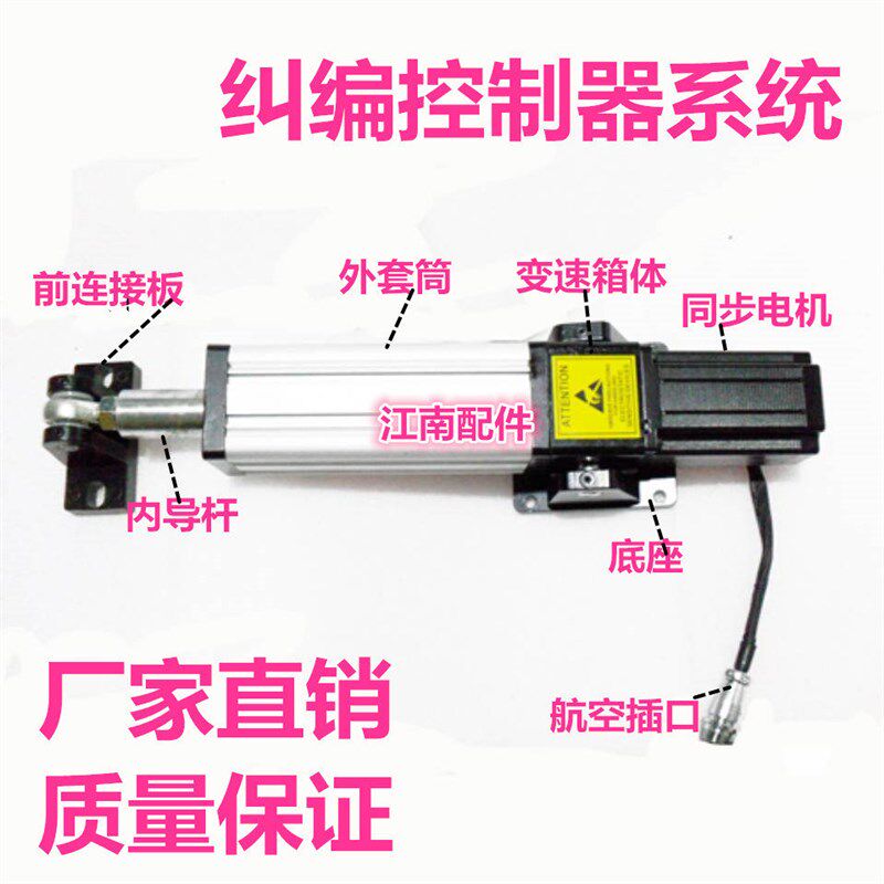 制袋机纠编控制系统光电纠编超声波纠编系统纠编控制器系列直销