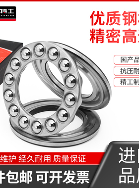 压力平面推力球轴承51136 51138 51140 51144 51148 51152精密