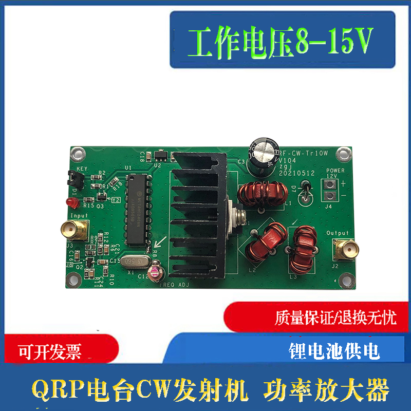 QRP电台CW成品发射机 功率放大器模式10w 13.56MHz 锂电池供电