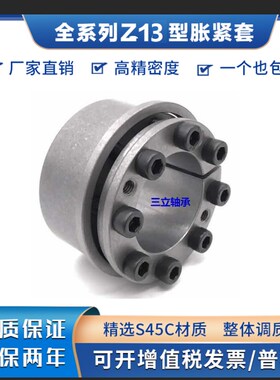 涨紧套Z13胀套KTR201免键涨紧轴套TLK131胀紧连结套涨套胀紧套