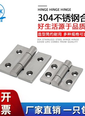 新款HT064-1-2不锈钢304加厚实心镜面配电箱电柜铰链平开折叠合页