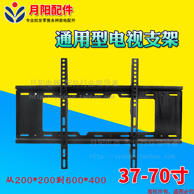 液晶电视挂架通用壁挂电视机挂墙14-85寸万能显示器支架