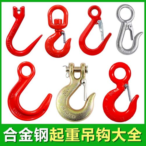 起重吊钩大开口钩环眼挂钩钢管钩羊角钩旋转钩货钩吊索具钩子大全