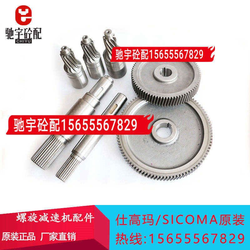 仕高玛绞龙减速箱输出轴输出齿219/273/323/SICOMA螺旋减速机配件