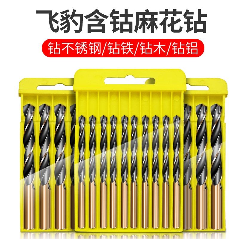 飞豹正品高速钢麻花钻含钴不锈钢钻头铁皮开孔金属钻头6.1-10.5mm