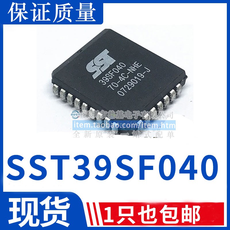 SST39SF040 SST39SF040-70-4C-NHE 贴片PLCC-32 全新存储器 原装
