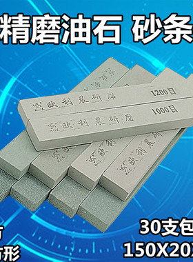 绿色碳化硅油石砂条打磨棒抛光砂棒精磨石条扁方 长方形150X20X10