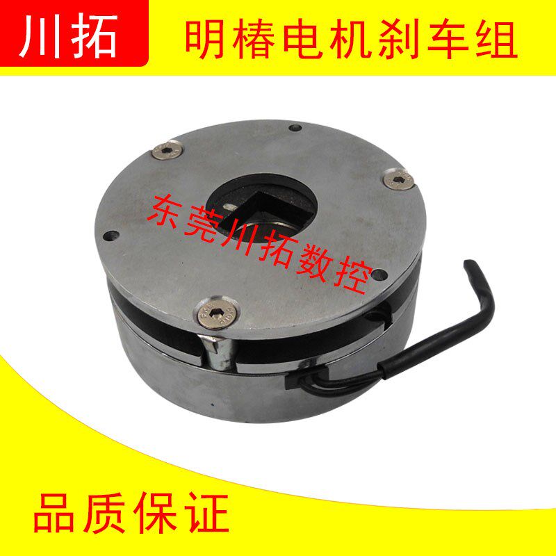 台湾MINCHUEN明椿电机刹车组刀库刀盘NFK18020马达刹车线圈刹车片
