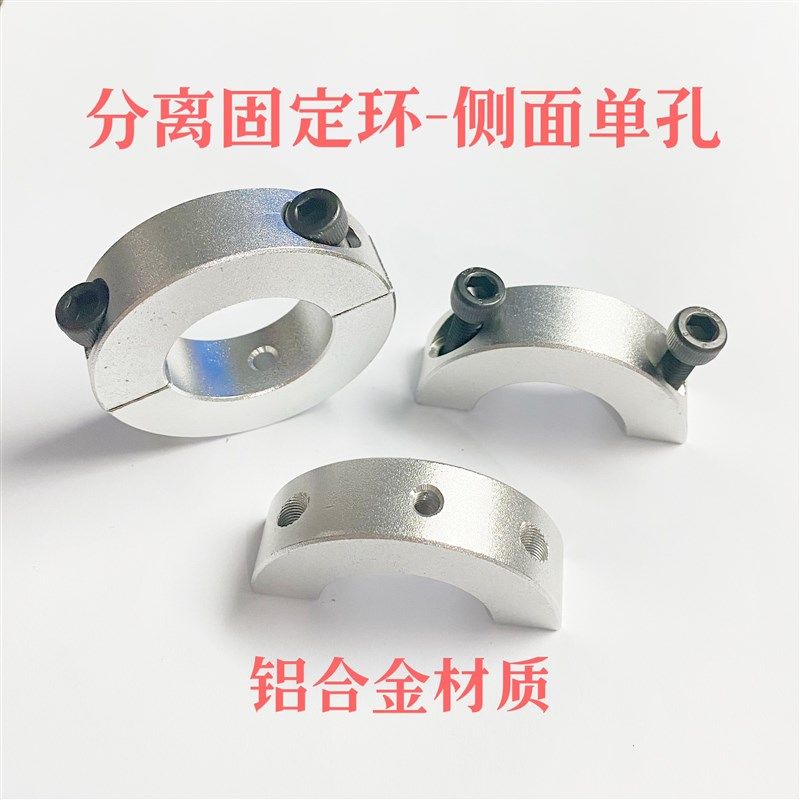 分离固定环侧面固定孔轴承固定环止推环轴套限位圈定位C型扣环限