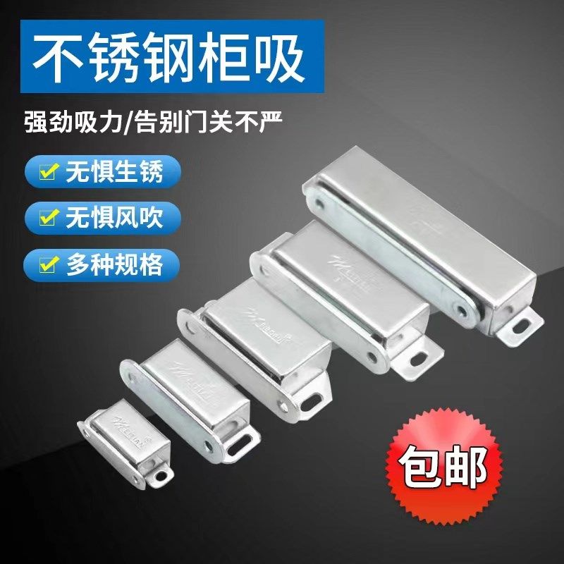 不锈钢柜门吸高档橱柜门磁吸衣柜门吸强磁碰珠门碰家具柜碰珠卡扣