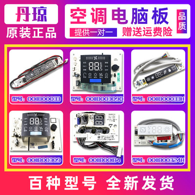 适用于海尔空调接收板温度显示面板屏0011800184接收器0011800033