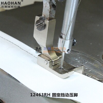 工业平车切线压止口压脚 电脑12463RH LH固定挡边压脚 20个包邮