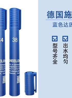 德国sheelon施龙蓝色达因笔电晕笔表面能张力测试笔清洁度测试笔