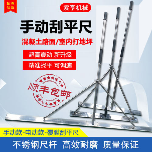 水泥路面手动刮尺混凝土刮平尺整平机抹平刮板铝合金找平尺刮平器