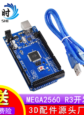 MEGA2560 R3 开发板 2012新版 ATMEGA16U2-MU 官方板带数据线