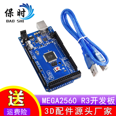 MEGA2560 R3 开发板 2012新版 ATMEGA16U2-MU 官方板带数据线