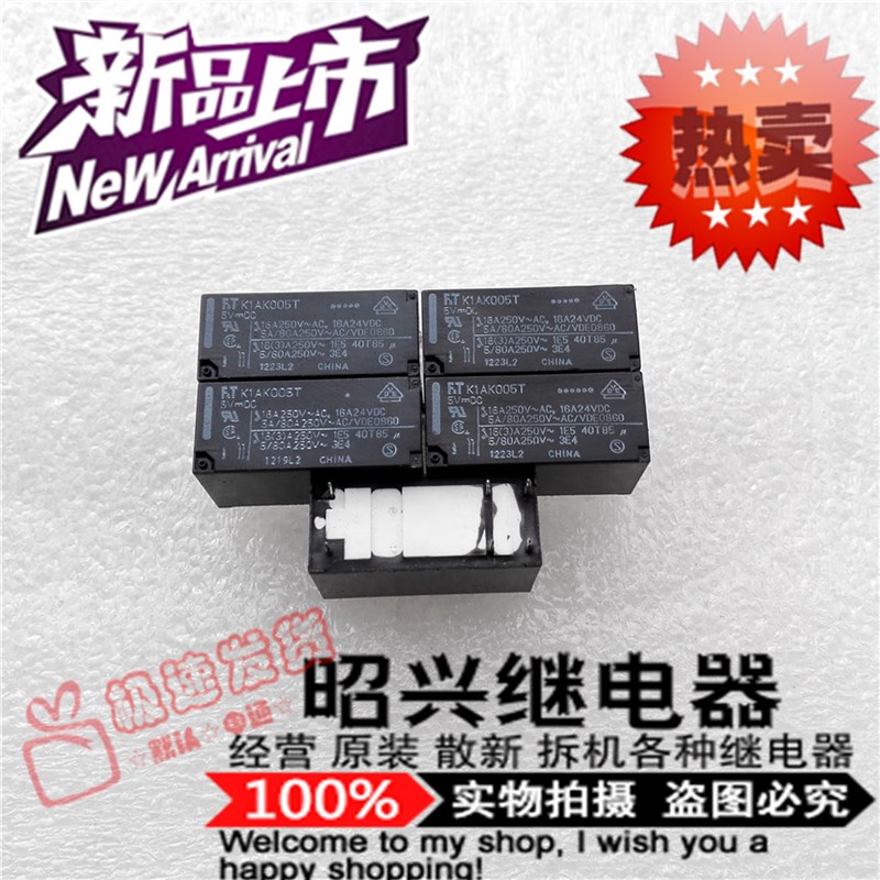 特价促销K1AK005T 全新进口16A/250VAC 富士通K1AK005T继电器5VDC