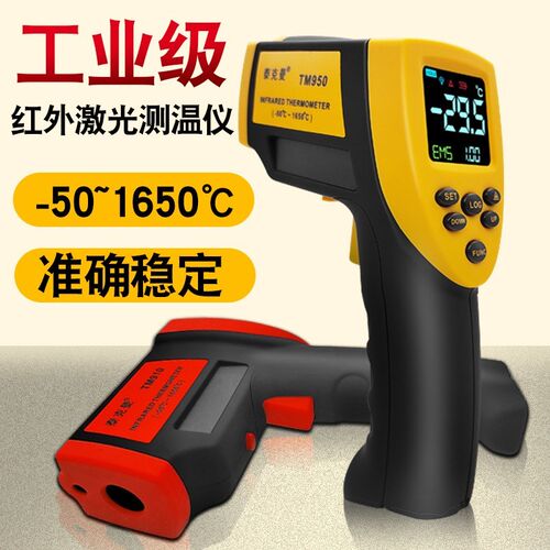 泰克曼TM910TM950 ST950 TM920高温红外线测温仪工业测温枪温度计