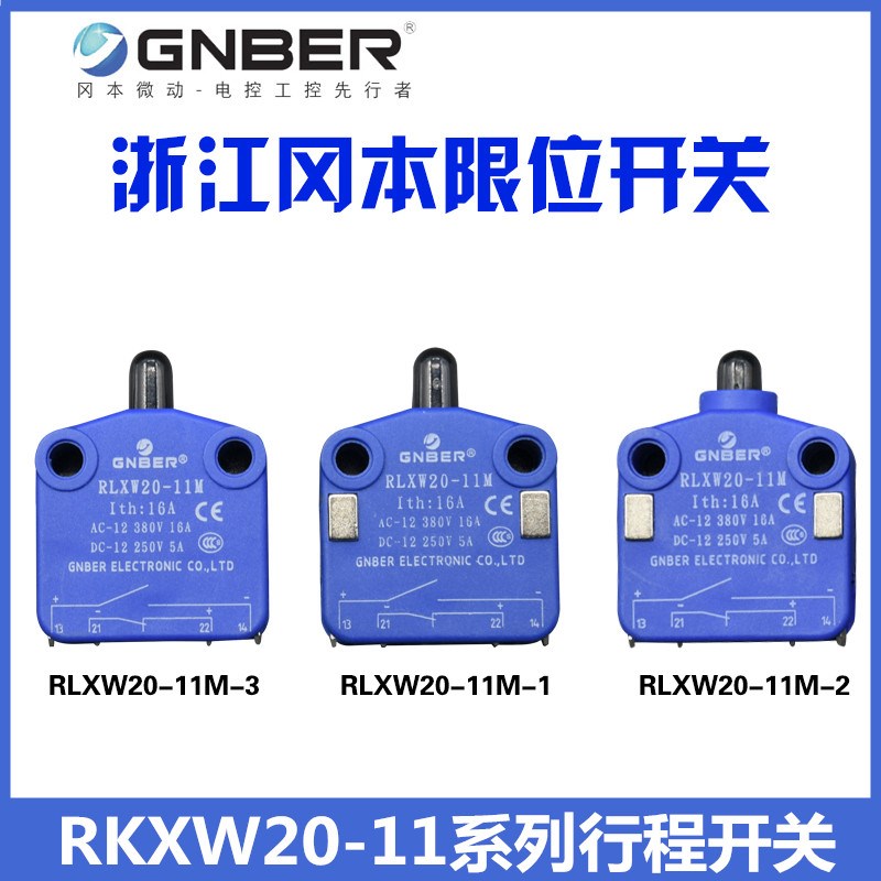 原装冈本微动开关RLXW20-11M磁吹开关CSK行程开关塞柱型限位开关