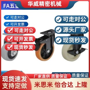 高性价比脚轮 平底活动型CBL01 CBL11 中轻载型