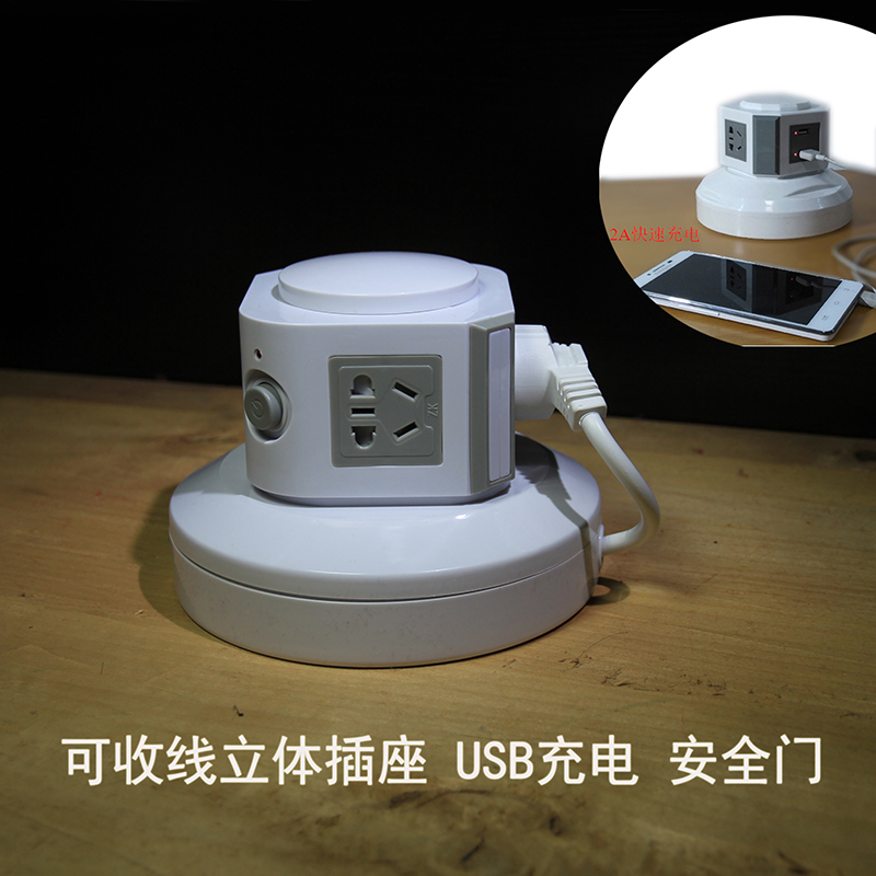 立式插座带USB口2 3 5米伸缩电源线  卷线盘 可收线插排接线板插