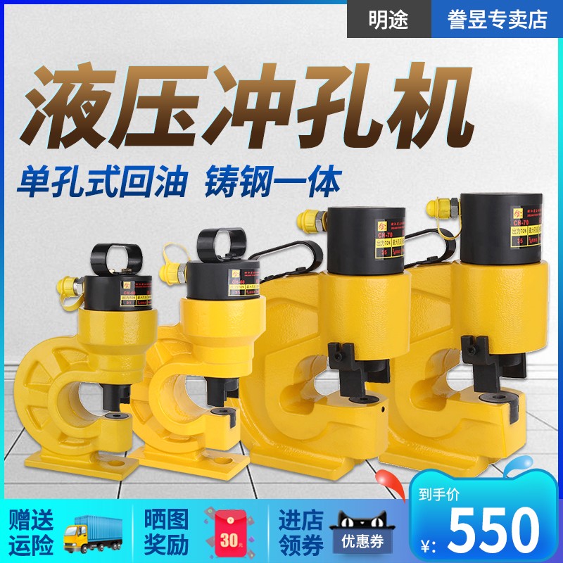 液压冲孔机多功能打孔器槽钢铜铝铁板角铁H钢小型手动电动冲孔器