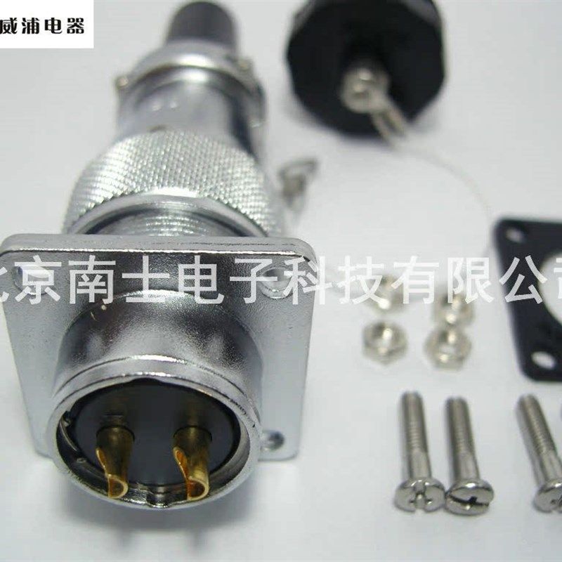 WEIPU 威浦 WS20 2芯 航空插头 法兰插座 开孔20mm WS20K2Z J2TQ