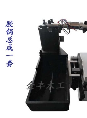 极东KDT先达豪德中亚封边机胶锅 涂胶锅涂胶煲封边机木工机械配件