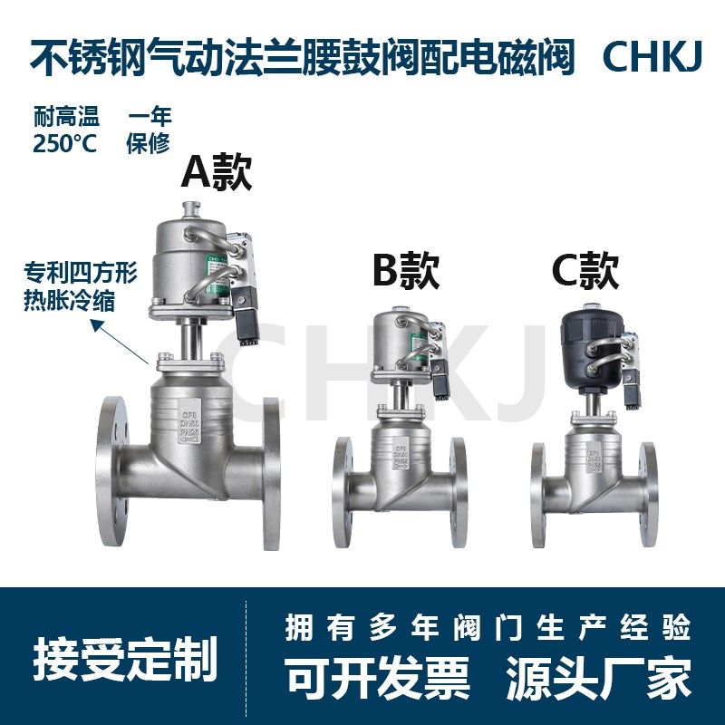304不锈钢气动法兰T型螺纹腰鼓阀截止阀配带电磁阀DC24VAC220DN50