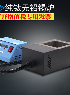 JFTOOIS金锋100*100mm 数显恒温熔锡炉 分体台式锡炉 方形浸锡炉