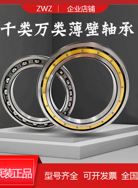 ZWZ瓦房店轴承大型61844M 61848 61852 61856 61860 61864内320mm