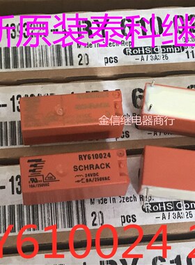 RY610024 RY611024 24V  全新原装泰科继电器  现货库存  可直拍