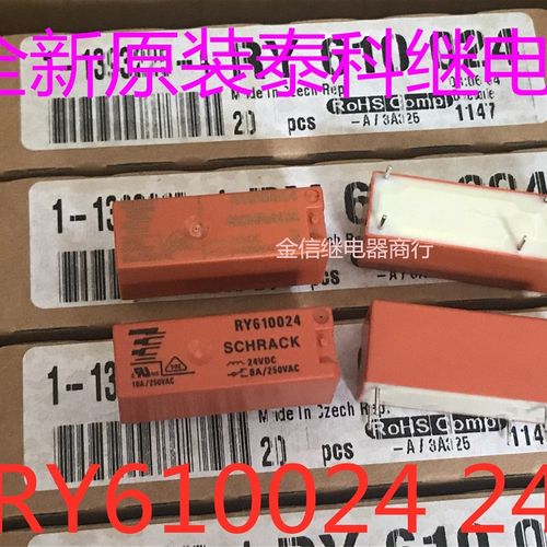 RY610024 RY611024 24V  全新原装泰科继电器  现货库存  可直拍