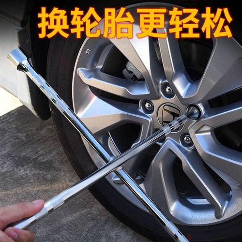 适用于五菱荣光v小卡面包汽车轮胎加长十字扳手套筒拆卸换胎工具