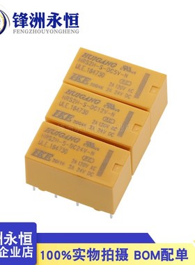 2A原装汇港继电器HRS2H-S-DC5V/12V/24V-N 8脚HK19F-DC12V-SHG 3V