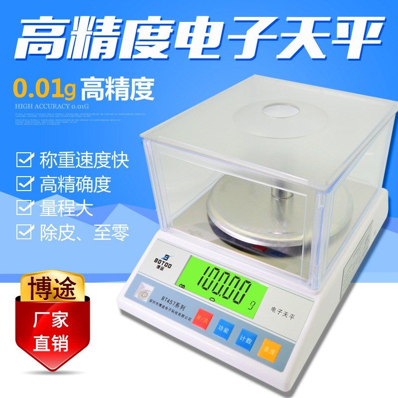 特价AMPUT安普特1000G/0.01G电子称1kg高精密天平计重秤APTP457B