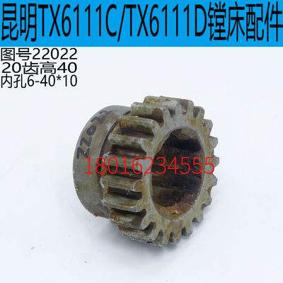 昆机TX619A镗床主轴齿轮TX6111C镗床主轴齿轮昆明TX6111D镗床配件