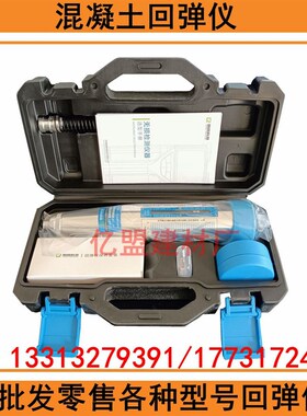 HT225-a ZC3-a型回弹仪各种型号回弹仪 混凝土强度检测仪