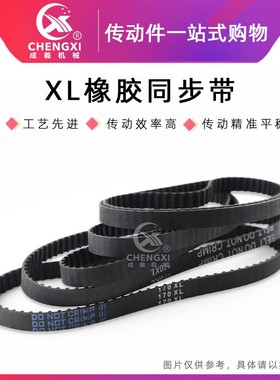 橡胶同步带皮带 400XL 410XL 412XL 414XL 420XL 424XL 430XL