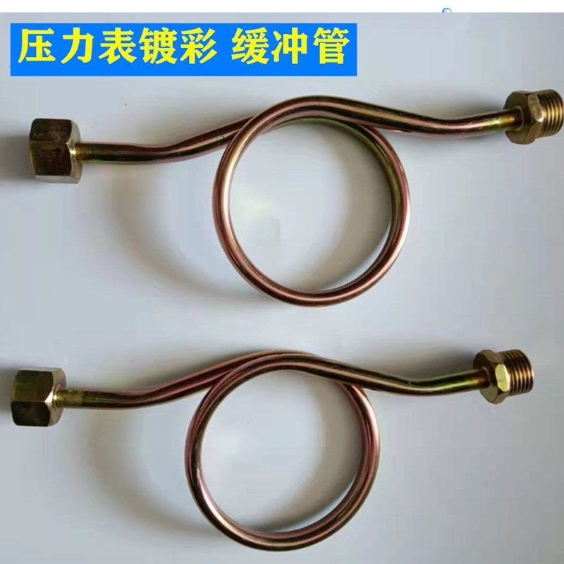 压力表缓冲管 铁弯管M20*1.5 M14*1.5铜4分连接管无缝弯管