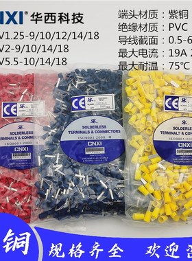 华西科技片形预绝缘端子HDBV1.25-9/10/14/18扁形端头HDBV2HDBV5.