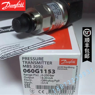 丹佛斯模拟传感器MBS3050 060G1153压力变送器0-250bar船用 现货