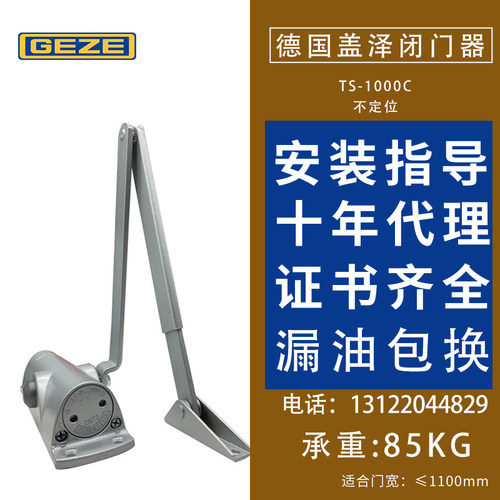 GEZE盖泽TS1000C闭门器 不定位液压缓冲家用关门器防盗防火闭合器
