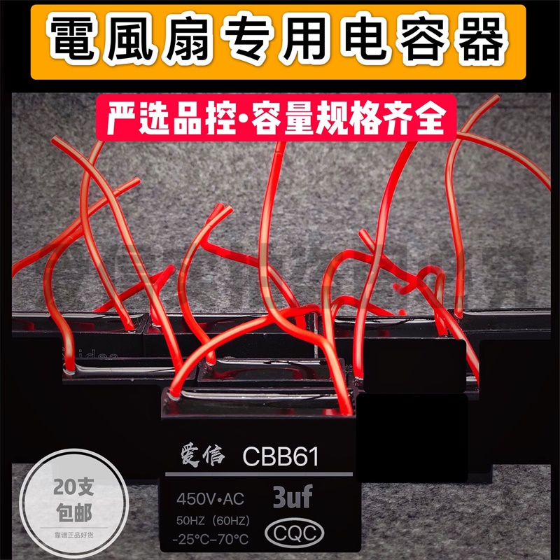 CBB61A风扇电容器通用型风扇电机风扇启动电容器吊扇油烟机电容器